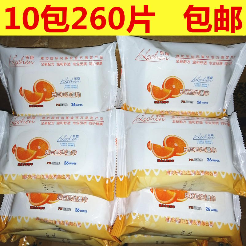 乐臣26片湿巾 水果湿巾 清洁护理卫生免冲洗湿巾 每10包19.8 包邮