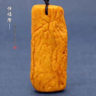 恒福隆天然蜜蜡全皮原石吊坠男女正品原矿俄料鸡油黄琥珀随形牌子