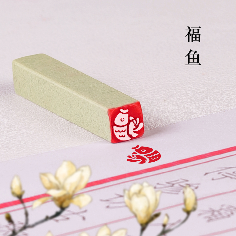 成品书画闲章书法书法篆刻印章定做刻章盖章个人姓名名字印章