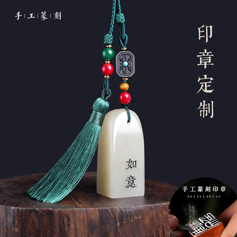 手工刻章印章定刻姓名寿山石篆书书法国画落款章挂件玉石藏书闲章