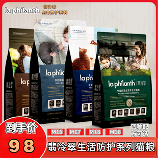 翡冷翠冻干猫粮生命防护唤醒成幼美毛发腮增肥添加冻干鸡肉猫粮