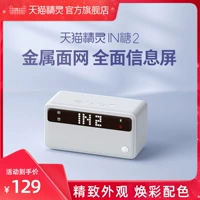 天猫精灵 Умные колонки, часы, робот, bluetooth