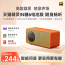 智能音箱AI大模型问答 天猫精灵IN糖6电池版 年货送礼 送会员