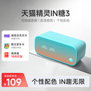 天猫精灵IN糖3语音智能音箱蓝牙音箱声控AI年货送礼 送会员