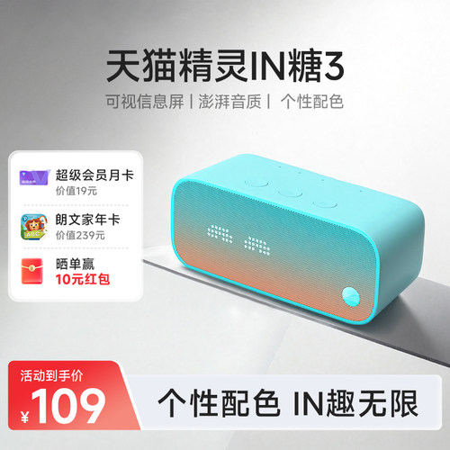 智能音响天猫精灵音响