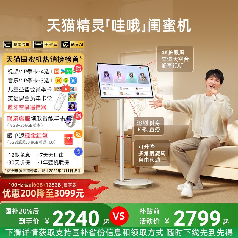 ʱ ȫ20%èŶۻ27Ӣaiƽƶ4Kֱ׷罡Ůʵ2799Ԫ