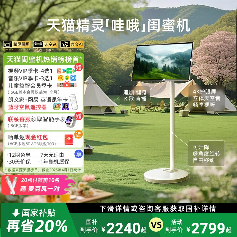 ʱ ȫ20%èŶۻ27Ӣaiƽƶ4K ֱ׷罡 Ůʵ2799Ԫ