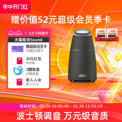 天猫精灵Sound智能音箱立式全屋智能家居蓝牙音响立体声低音音箱