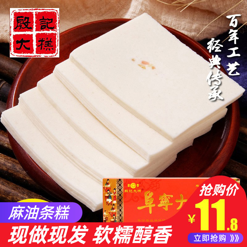 江苏特产正宗阜宁殷记大糕400g切糕云片糕传统糕点零食年货包邮