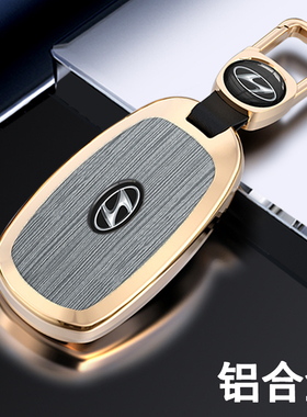 北京现代ix35钥匙套伊兰特名图悦纳菲斯塔索纳塔ix25包胜达金属壳