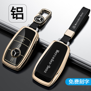 适用奔驰e300l钥匙套c260l车a200男glc glb220铝壳gle350扣包 gla