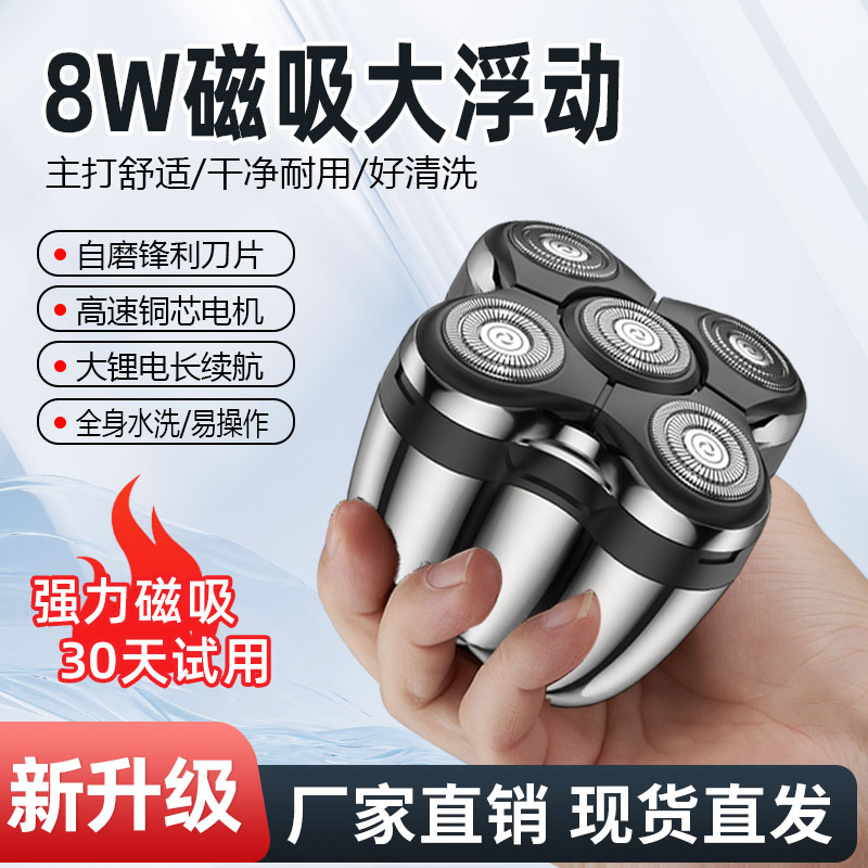 8W磁吸光头神器推子男士理发器