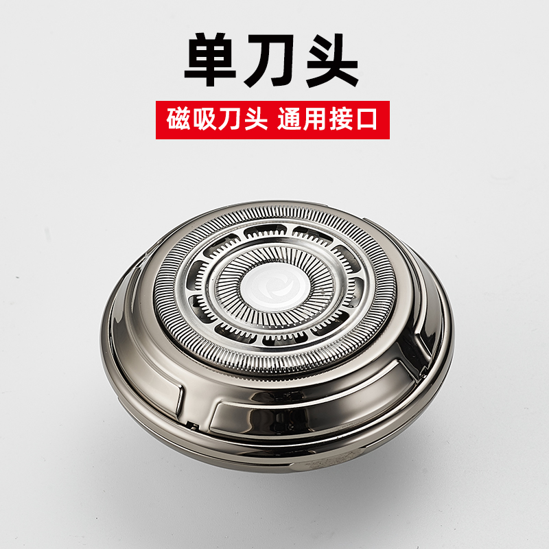 磁吸单刀头光头神器剃头剃须刀头
