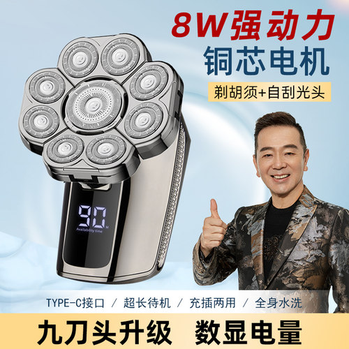 男士自刮光头理发神器剃头电推子