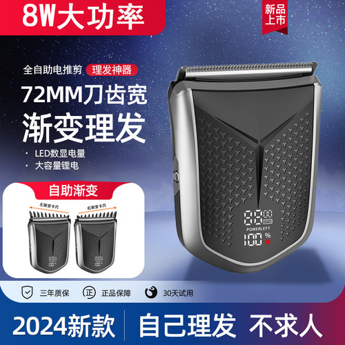约克男士自助理发器剃光头电推子