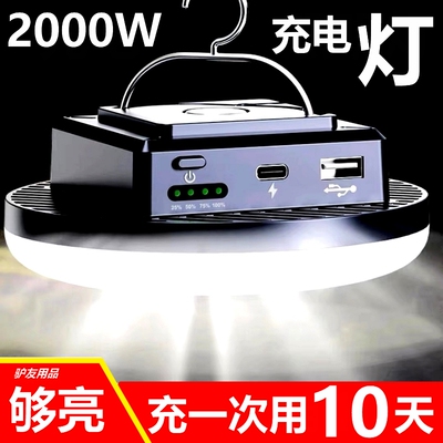 充电照明灯超亮夜市摆摊地摊灯磁吸户外露营灯超长续航led应急灯