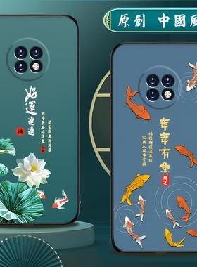 适用华为畅享20plus手机壳硅胶FRL-AN00A手机套HUAWEI畅想男女款中国风防摔软壳磨砂国潮保护套