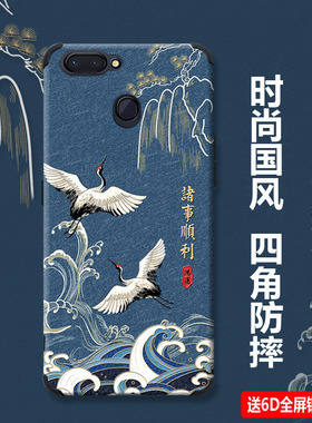 适用oppor15手机壳oppo r15手机套梦境版全包蚕丝女标准版男保护套浮雕