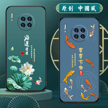 Mate30pro手机套男女款 中国风防摔软壳磨砂国潮保护套 适用华为mate30手机壳硅胶华为