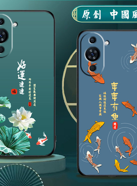 适用华为nova10手机壳nova10pro硅胶huawei手机套5g男女款中国风防摔软壳磨砂国潮保护套