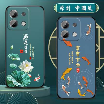 适用红米note13pro手机壳note13硅胶redmi手机套5g小米男女款中国风防摔软壳磨砂国潮保护套