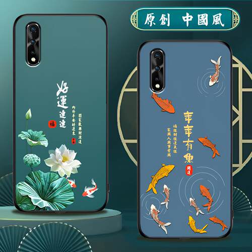 适用vivoz5硅胶手机壳中国风