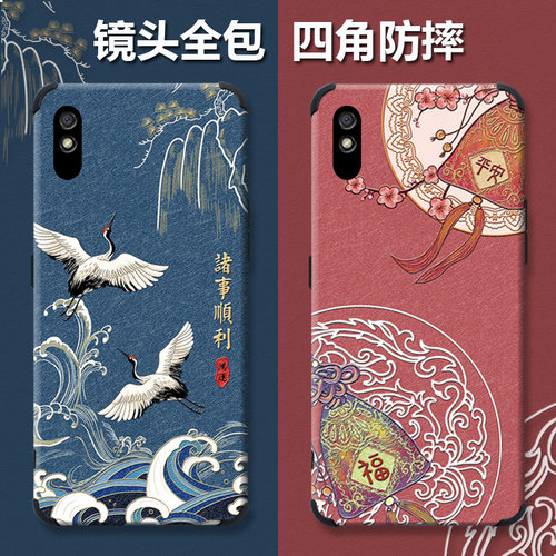 浮雕手机保护壳价格 浮雕手机保护壳图片 星期三