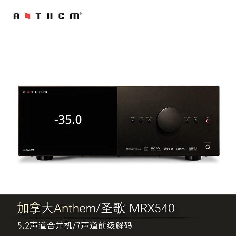 Anthem/圣歌MRX540 740 1140全景声8K功放机AV多声道大功率放大器