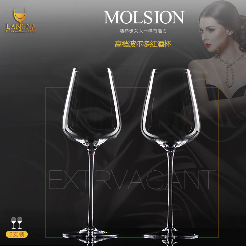 LANGNA红酒杯 2个优雅家用水晶玻璃欧式小奢华套装葡萄酒杯高脚杯