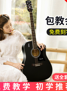 班士顿单板41寸初学者吉他学生38寸新手练习男女生入门民谣木吉他