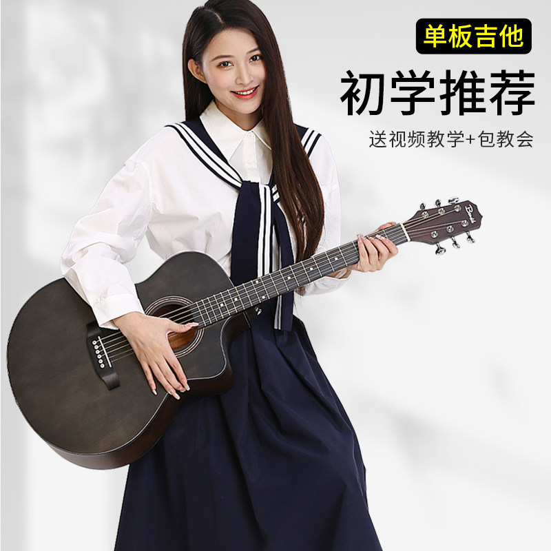 班士顿41寸单板吉他民谣初学者木吉他男女生40寸新手入门吉他正品