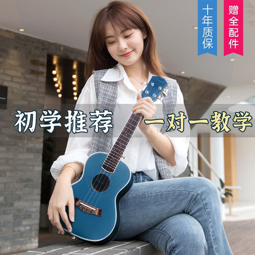 女生男23寸单板乌克丽丽尤克里里