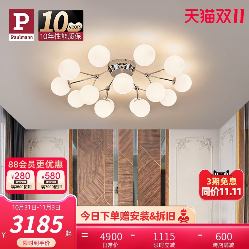 德国柏曼北欧客厅吸顶灯 简约现代灯具轻奢大气Paulmann大厅主灯