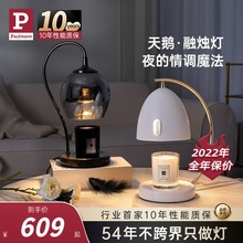 德国柏曼香薰融烛灯 小夜灯礼品熔蜡床头灯 氛围卧室台灯