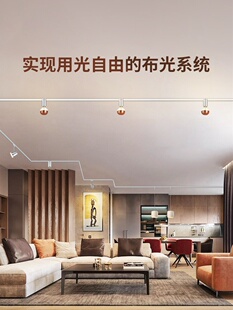 德国伯曼高压轨道灯表面安装客厅和餐厅泛光灯吊灯护眼Led无主灯