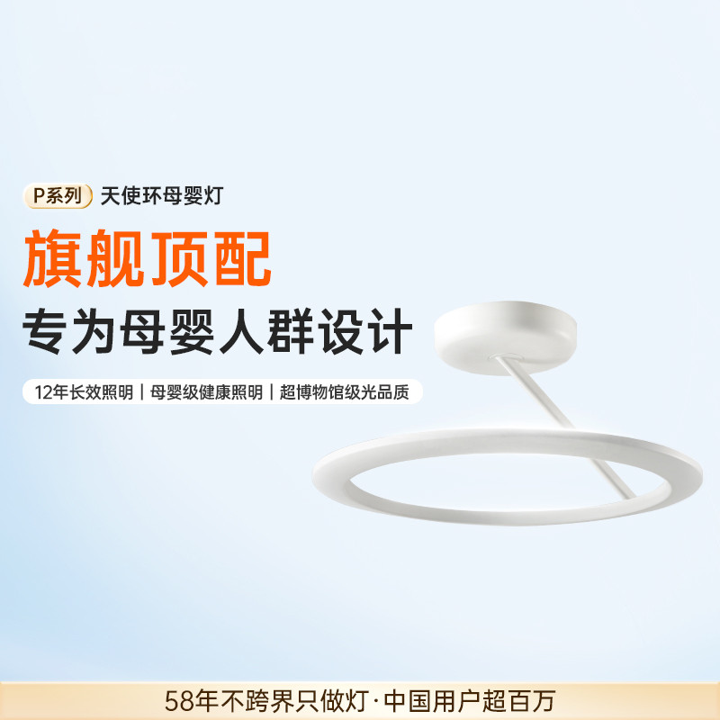 德国柏曼天使环母婴灯护眼儿童房卧室现代简约漫反射婴儿吸顶灯具