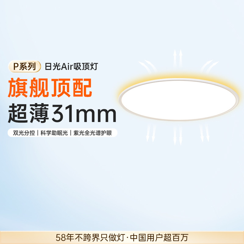 【618新品】德国柏曼日光Air全光谱吸顶灯卧室超薄漫反射护眼灯具