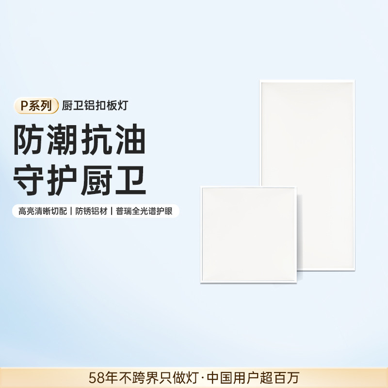德国柏曼厨房铝扣板集成吊顶灯 卫生间浴室天花led嵌入式平板灯具