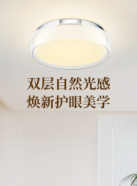 德国柏曼小卧室吸顶灯创意2026新款走廊过道入户阳台灯具三防灯