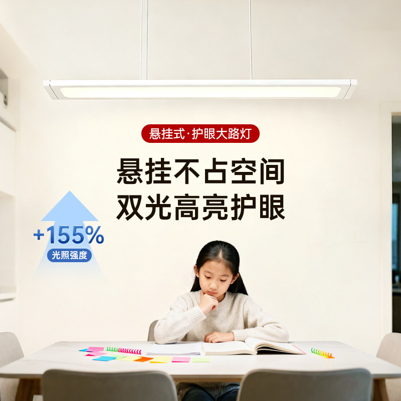 【新品】德国柏曼餐厅护眼吊灯一字长条大路灯智能办公学习书桌灯