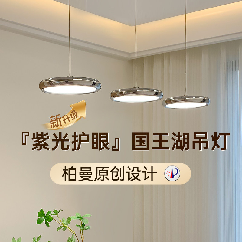 德国柏曼国王湖餐厅吊灯轻奢岛台客厅现代简约护眼全光谱餐桌灯具,家装灯饰光源,餐厅吊灯,淘宝优惠券,粉丝福利购,淘宝优惠卷
