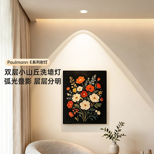 德国柏曼E系双层小山丘射灯