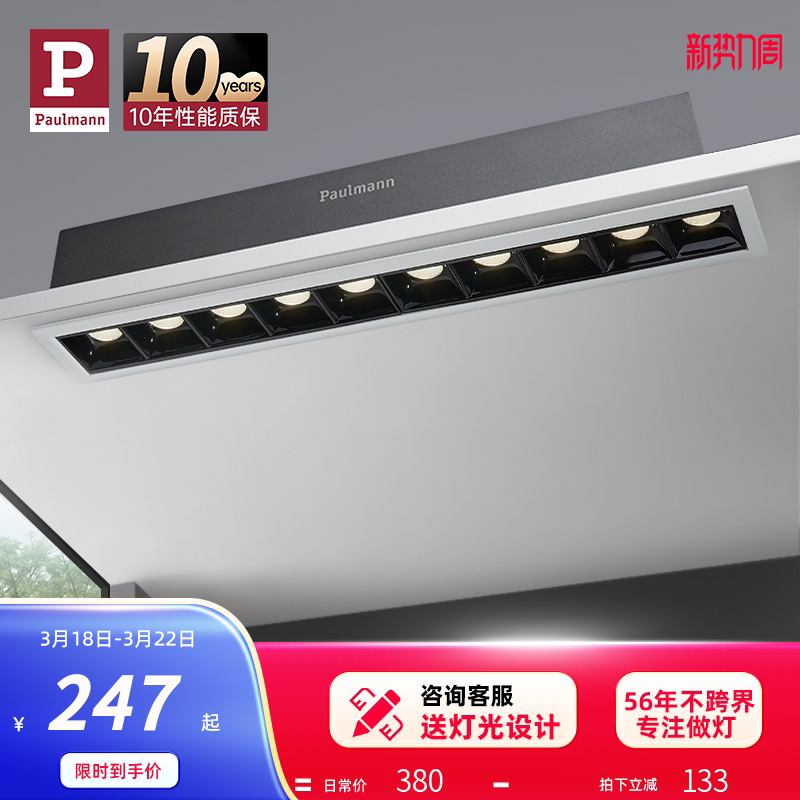 德国柏曼客厅无主灯照明筒灯嵌入式简约射灯过道led格栅灯条形灯_虎窝淘