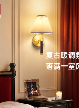德国柏曼复古美式卧室壁灯 轻奢客厅中古风床头灯主卧过道led灯具