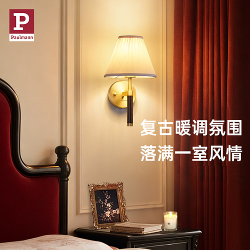 德国柏曼中古风床头灯胡桃木壁灯