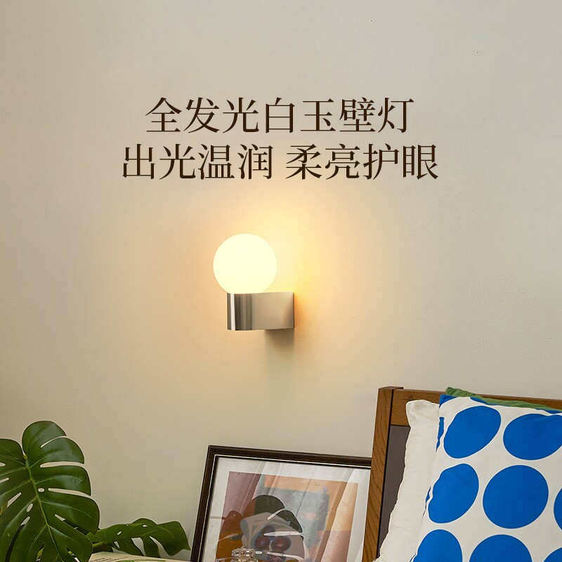 德国柏曼床头全光谱圆球壁灯  卧室走廊法式可调光艺术氛围灯具