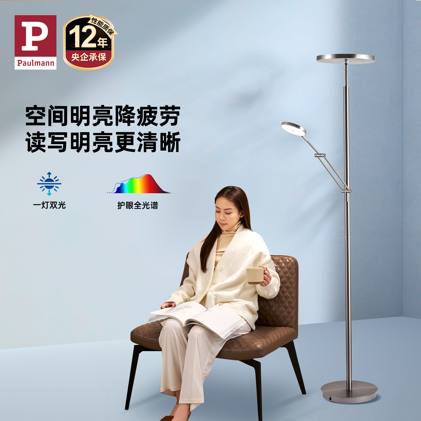 德国柏曼立式子母阅读灯