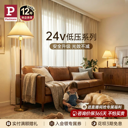 德国柏曼家用低压灯具组合套装