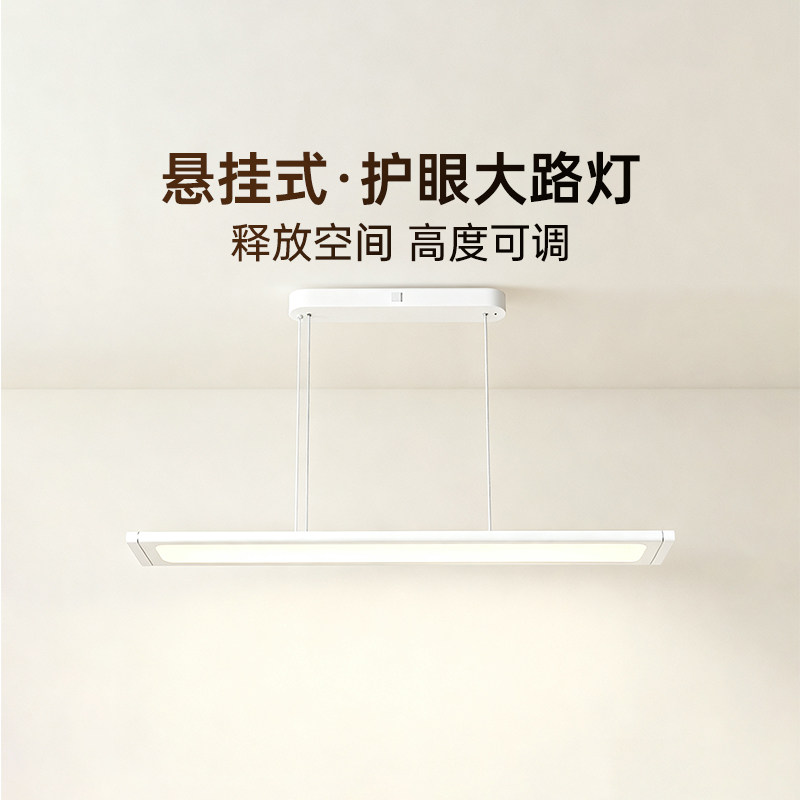 德国柏曼餐厅护眼吊灯一字长条大路灯智能办公学习书桌灯