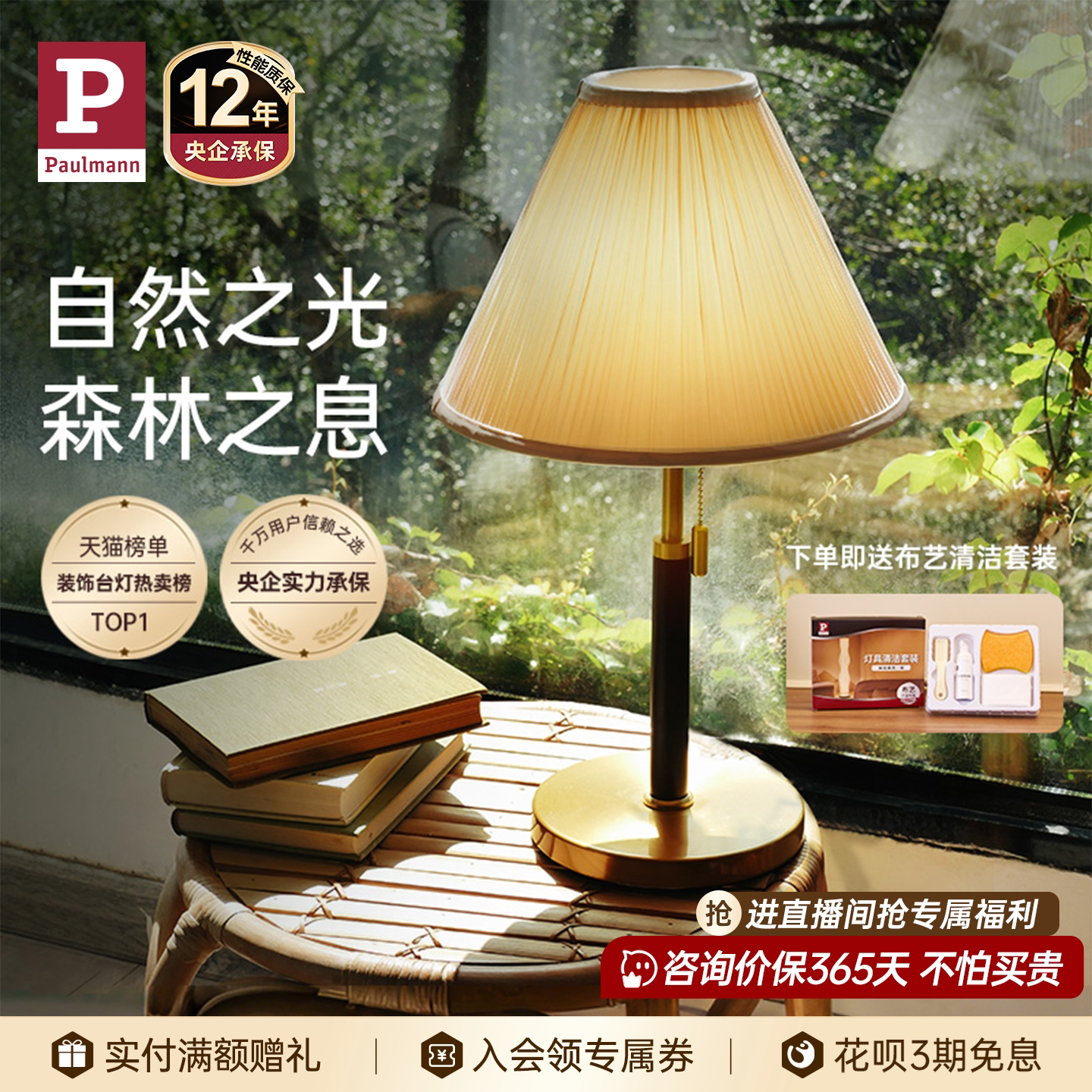 德国柏曼胡桃木台灯高级氛围感图片